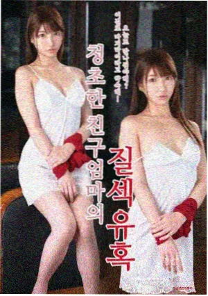 轮回之眼 奇幻电影