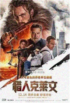 血色契约 奇幻电影